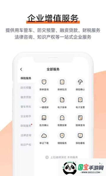 ƽҵ(ҵۺϷ)v3.11.0 Ѱͼ2