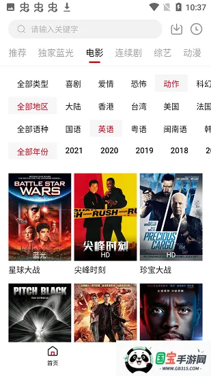 ӣӰ2025°汾v1.8.1 ֻͼ4