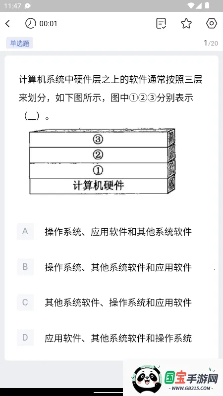 ֥ʿֻܹv1.0.1 ٷͼ0