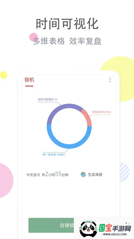 嵥ϰ2025ٷ°汾v3.8.6 Ѱͼ2
