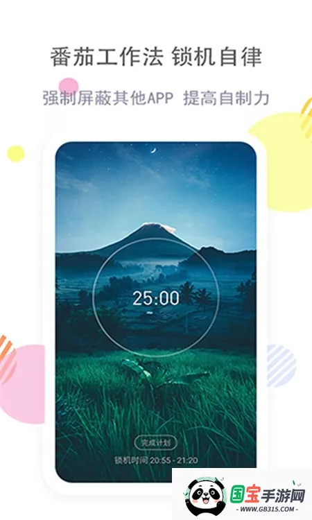 嵥ϰ2025ٷ°汾v3.8.6 Ѱͼ0