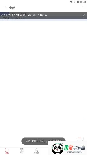 嵥ϰ2025ٷ°汾v3.8.6 Ѱͼ3