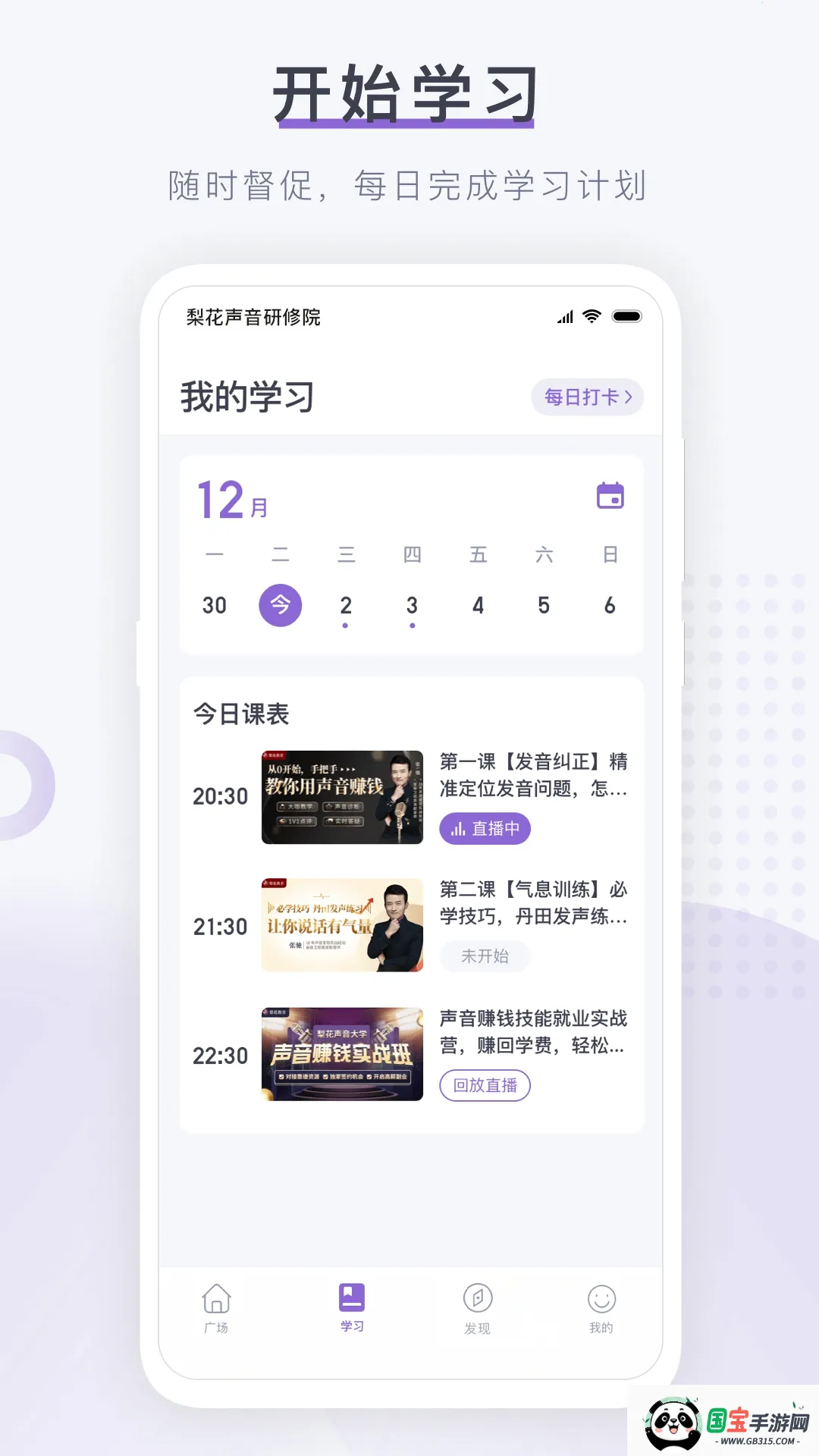 滨Ժ2025ٷ°汾v1.26.3 ׿ͼ1
