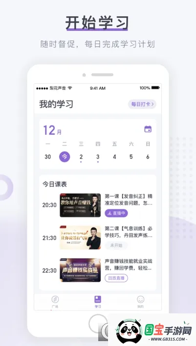 滨Ժ2025ٷ°汾v1.26.3 ׿ͼ0