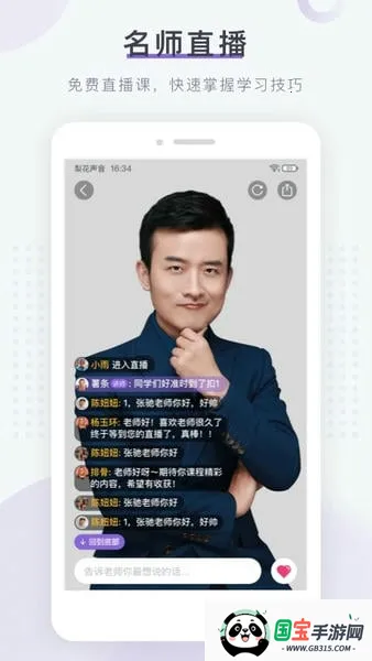 滨Ժ2025ٷ°汾v1.26.3 ׿ͼ4