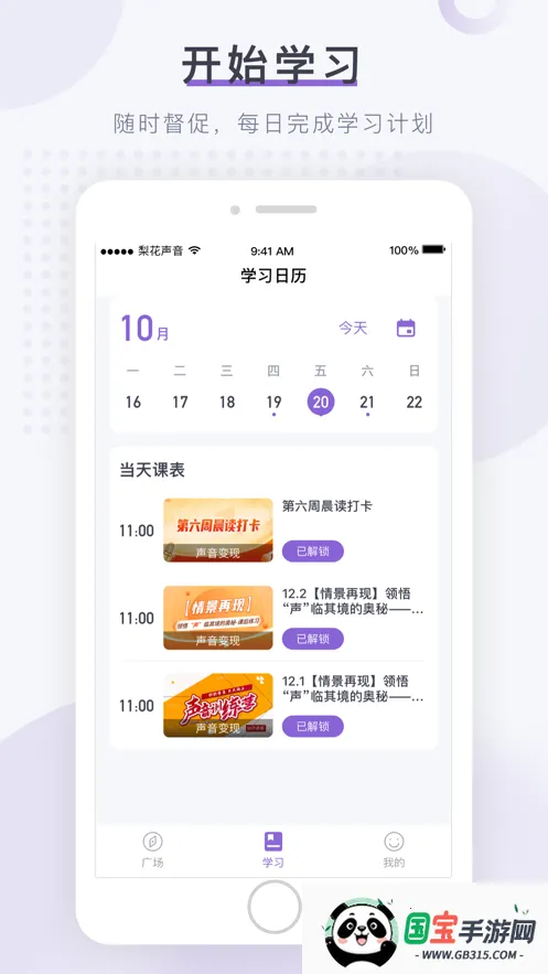 滨Ժ2025ٷ°汾v1.26.3 ׿ͼ3