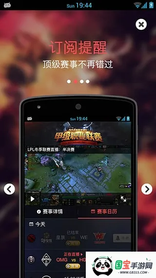 羺Ȧ(羺ۺ̨)v2.2 ׿ͼ1