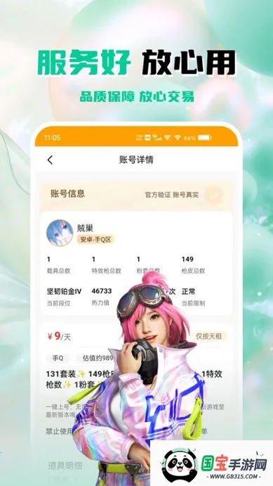 Ű2025°汾v1.1.8.8 ׿ͼ1