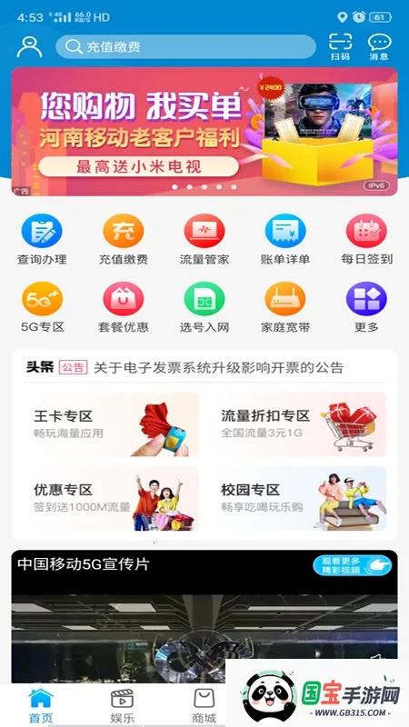 ƶӪҵ(ƶҵ)v9.9.5 ׿ͼ1