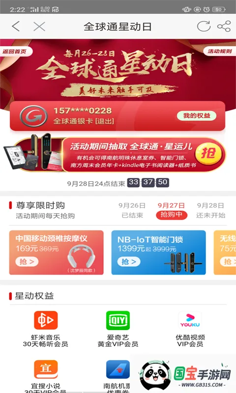 ƶӪҵ(ƶҵ)v9.9.5 ׿ͼ4