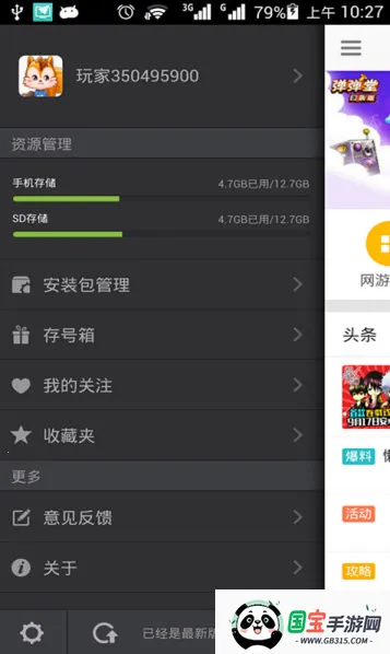 2025ذװv3.0.0 ֻͼ0