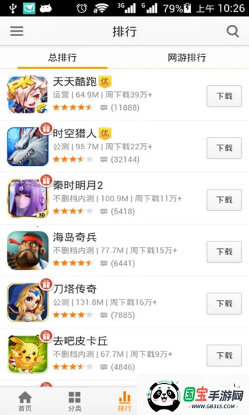 2025ذװv3.0.0 ֻͼ2