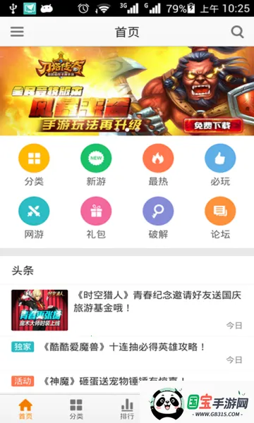 2025ذװv3.0.0 ֻͼ4