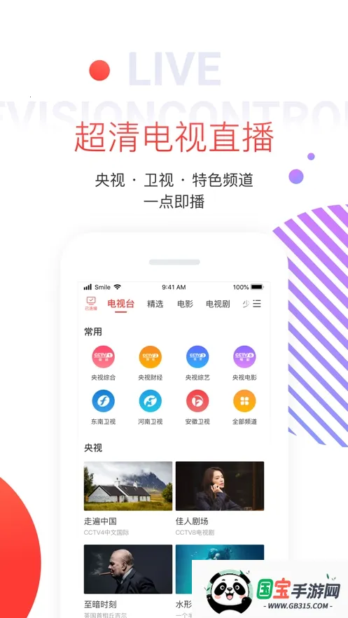 (ֻңͶ)v1.1.1 ׿ͼ1