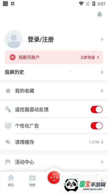 (ֻңͶ)v1.1.1 ׿ͼ3