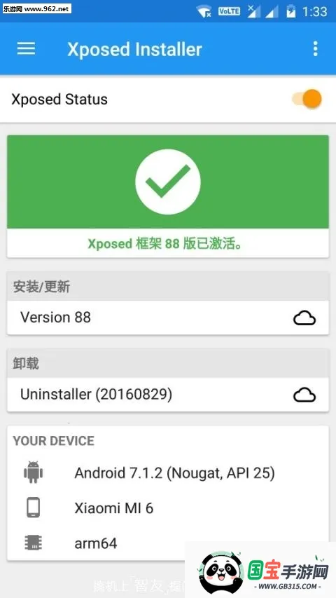 Xposed(ֻܶ)v3.1.9 ֻͼ0