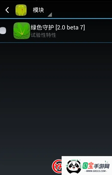 Xposed(ֻܶ)v3.1.9 ֻͼ3