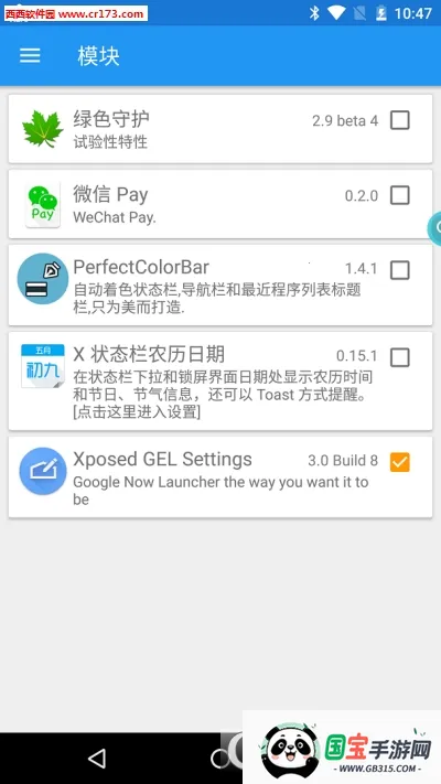 Xposed(ֻܶ)v3.1.9 ֻͼ4