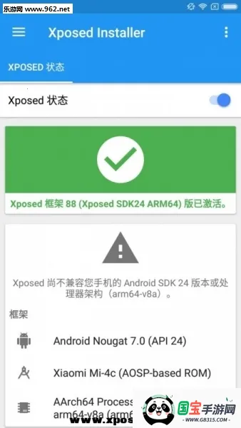 Xposed(ֻܶ)v3.1.9 ֻͼ1