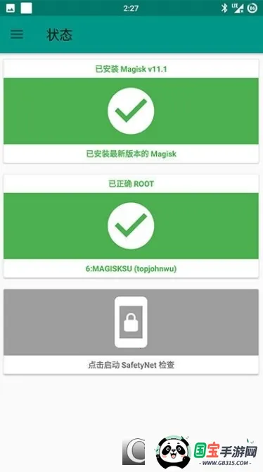 Xposed(ֻܶ)v3.1.9 ֻͼ2