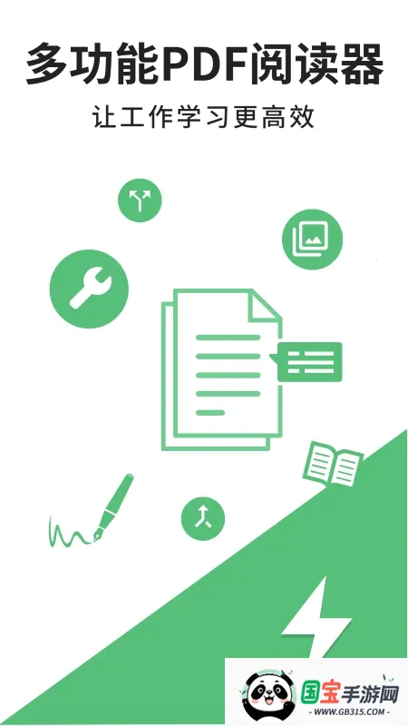 pdfĶ(PDFд)v3.4.0 Ѱͼ1