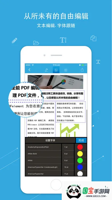 pdfĶ(PDFд)v3.4.0 Ѱͼ2