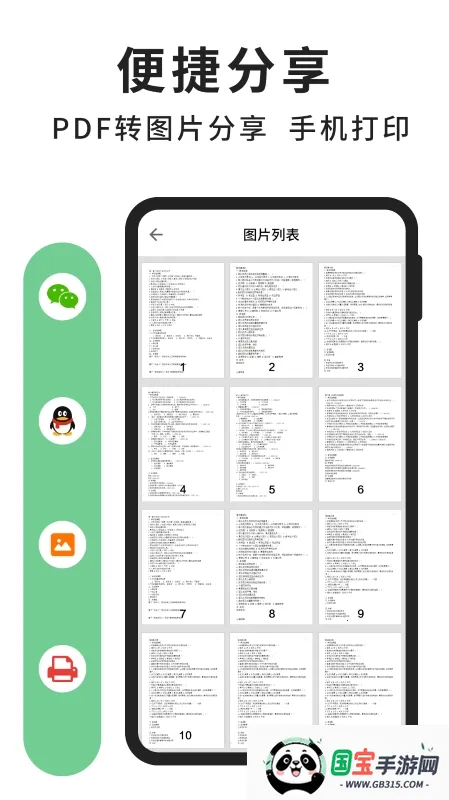 pdfĶ(PDFд)v3.4.0 Ѱͼ0