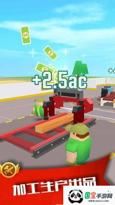 我要当老板2025下载安装v189.1.0.3018 免费版截图3