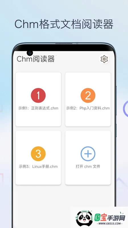 chmĶ(CHMļĶ)v1.0 ֻͼ4