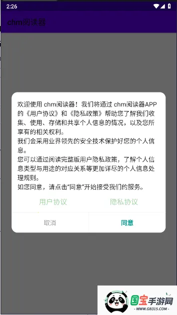 chmĶ(CHMļĶ)v1.0 ֻͼ3