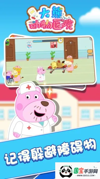 ܶҽԺ2025ذװv1.0.0 ֻͼ2