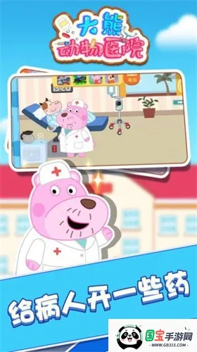 ܶҽԺ2025ذװv1.0.0 ֻͼ4