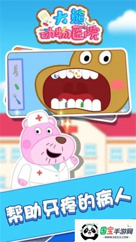 ܶҽԺ2025ذװv1.0.0 ֻͼ3