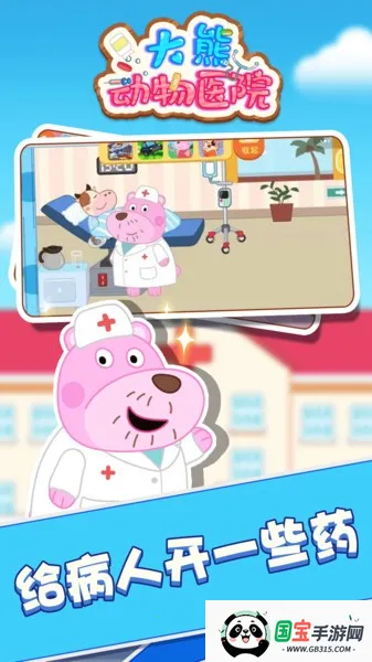 ܶҽԺ2025ذװv1.0.0 ֻͼ1