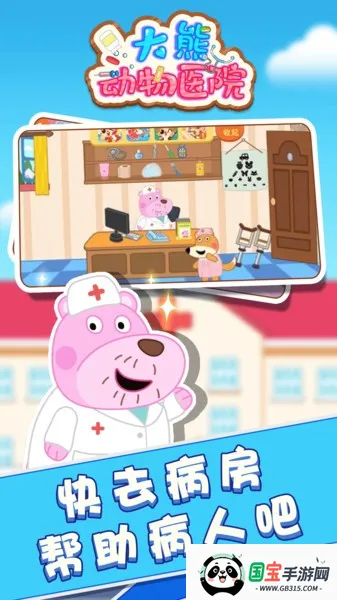 ܶҽԺ2025ذװv1.0.0 ֻͼ0