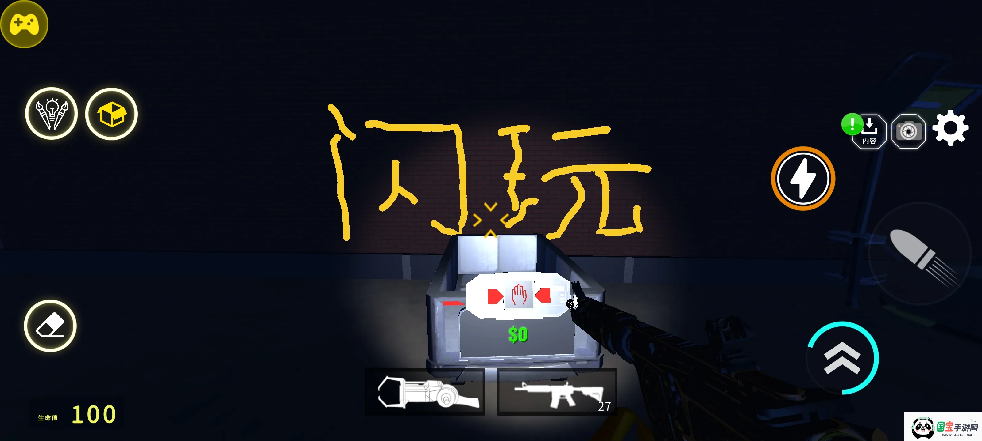 ĻNextbots:ɳа׿ֻv7.5.0 ٷͼ4