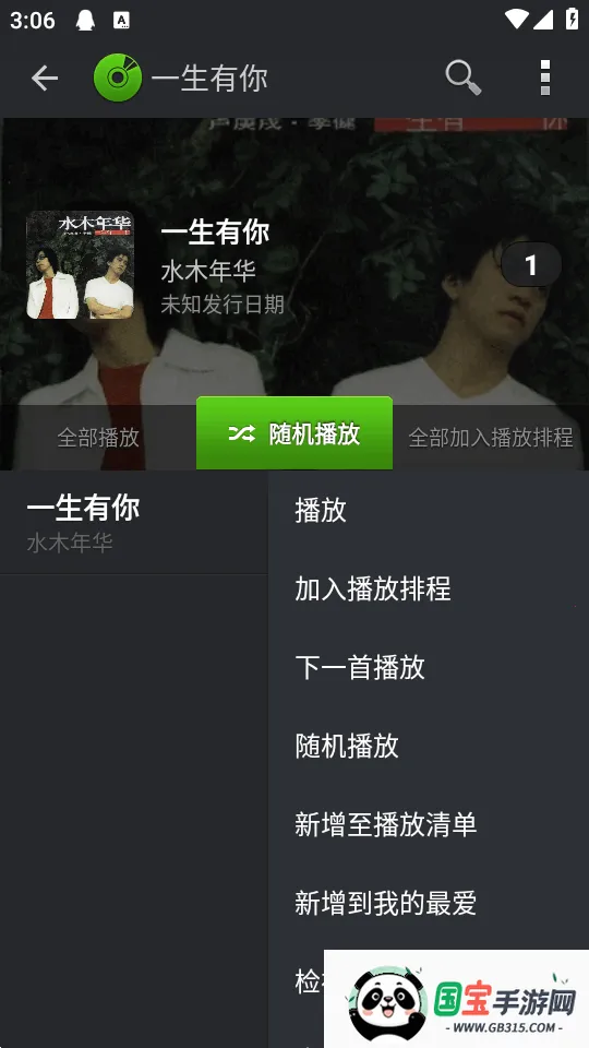 PlayerPro(ֲ)v3.82 ֻͼ2