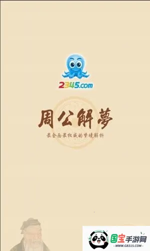 2345ܹ2025ٷv2.1 ٷͼ1