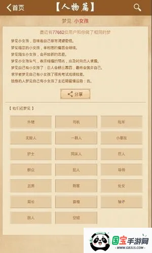 2345ܹ2025ٷv2.1 ٷͼ2