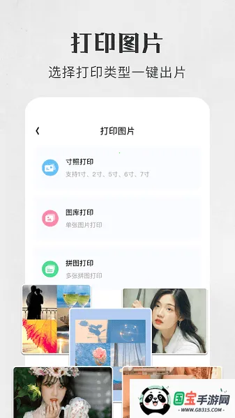 ֻӡ(ֻӡ)v1.2 Ѱͼ1