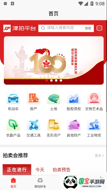 ƽ̨2025ذװv1.0.11125 Ѱͼ2