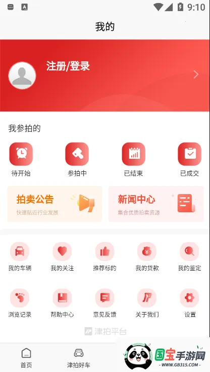 ƽ̨2025ذװv1.0.11125 Ѱͼ0