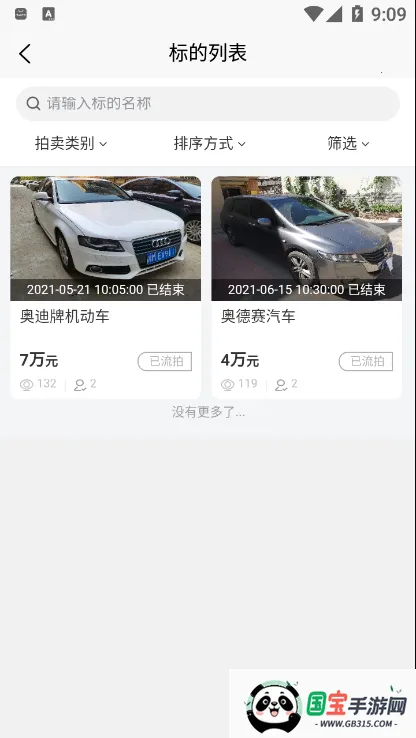 ƽ̨2025ذװv1.0.11125 Ѱͼ1