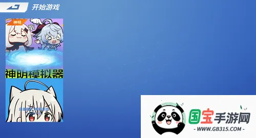 ģɰ桾⡿(˾)v8.9.4 ֻͼ3