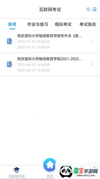 ǻѧϰƽ̨2025°汾v1.0.1 ׿ͼ4