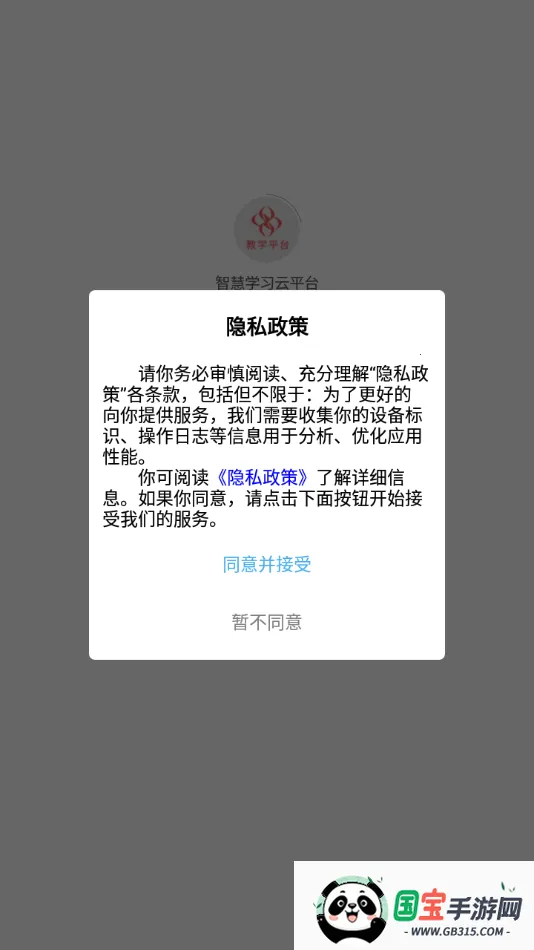 ǻѧϰƽ̨2025°汾v1.0.1 ׿ͼ1