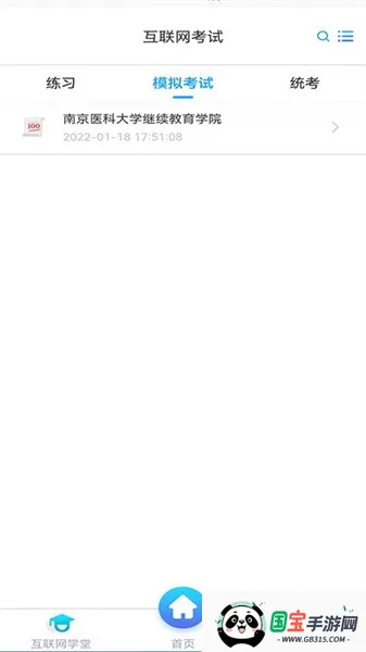 ǻѧϰƽ̨2025°汾v1.0.1 ׿ͼ3