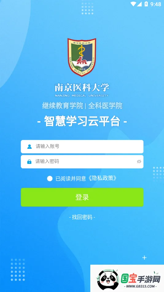 ǻѧϰƽ̨2025°汾v1.0.1 ׿ͼ0