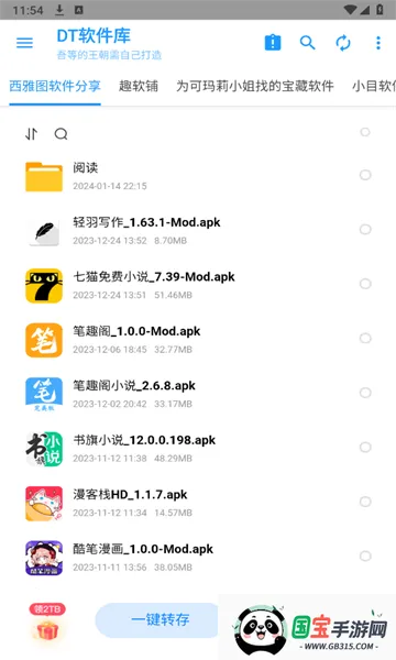 DT2025ٷ°汾v10086 ׿ͼ0