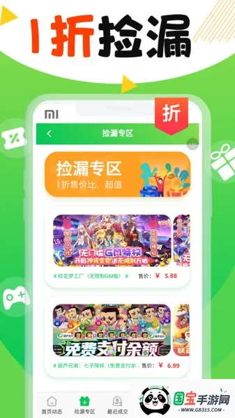 Ϸ2025°汾v1.0.0 ֻͼ1